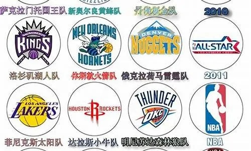 美职篮三十旗，从波士顿到洛杉矶，NBA30支球队的全名与传奇
