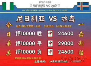 体育彩票可以买世界杯吗？一文读懂合法购彩与观赛的正确姿势