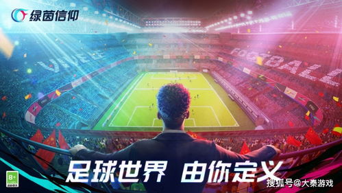 绿茵信仰,从实况足球中国队名单看国足的时代变迁 绿茵信仰,从实况足球中国队名单看国足的时代变迁