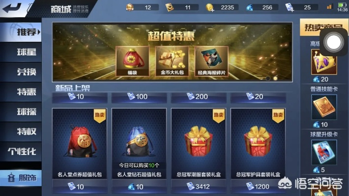 最强NBA名人堂商店,传奇殿堂中的荣耀与抉择 最强NBA名人堂商店,传奇殿堂中的荣耀与抉择